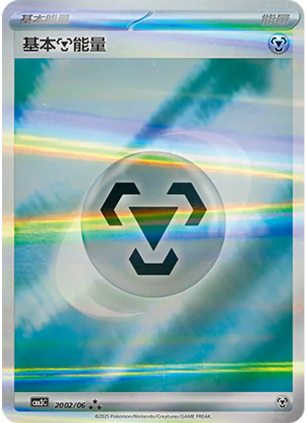 Metal Energy
