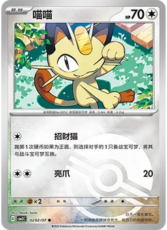 Meowth