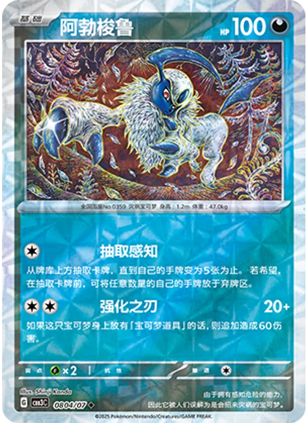 Absol