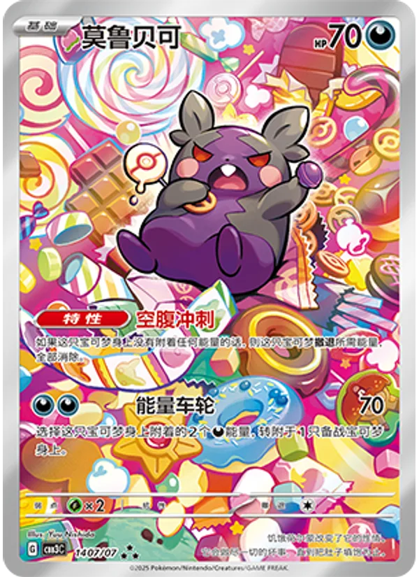 Morpeko
