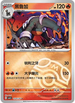 Houndoom