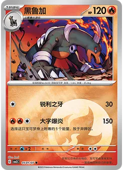 Houndoom