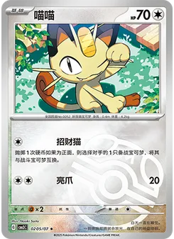 Meowth