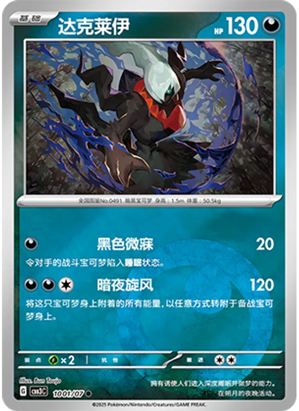 Darkrai