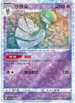 Gardevoir