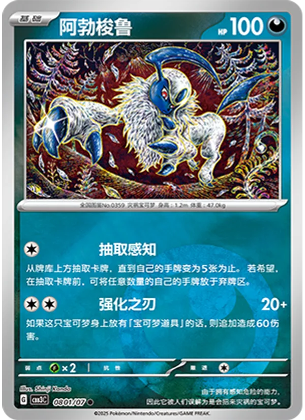 Absol