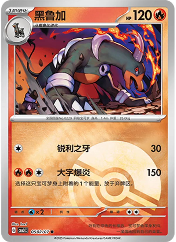 Houndoom