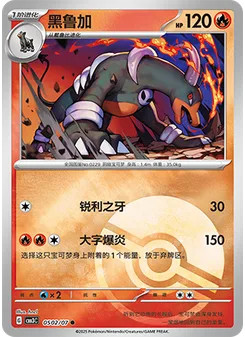 Houndoom