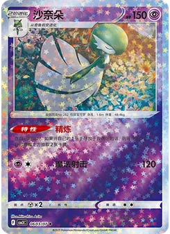 Gardevoir