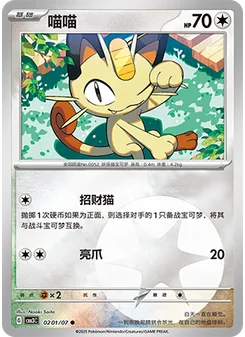 Meowth