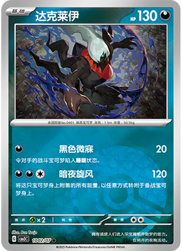 Darkrai