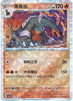 Houndoom