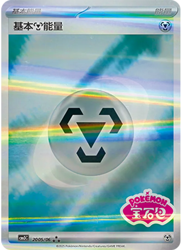 Metal Energy