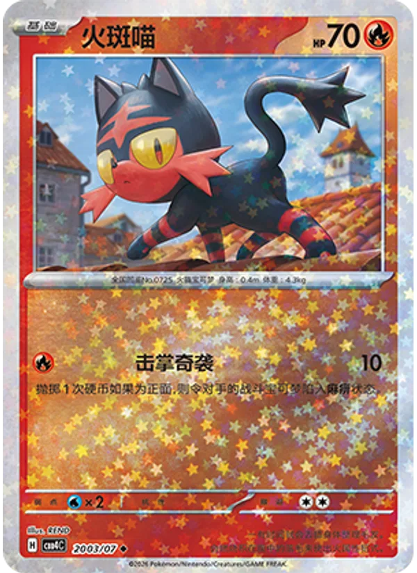 Litten