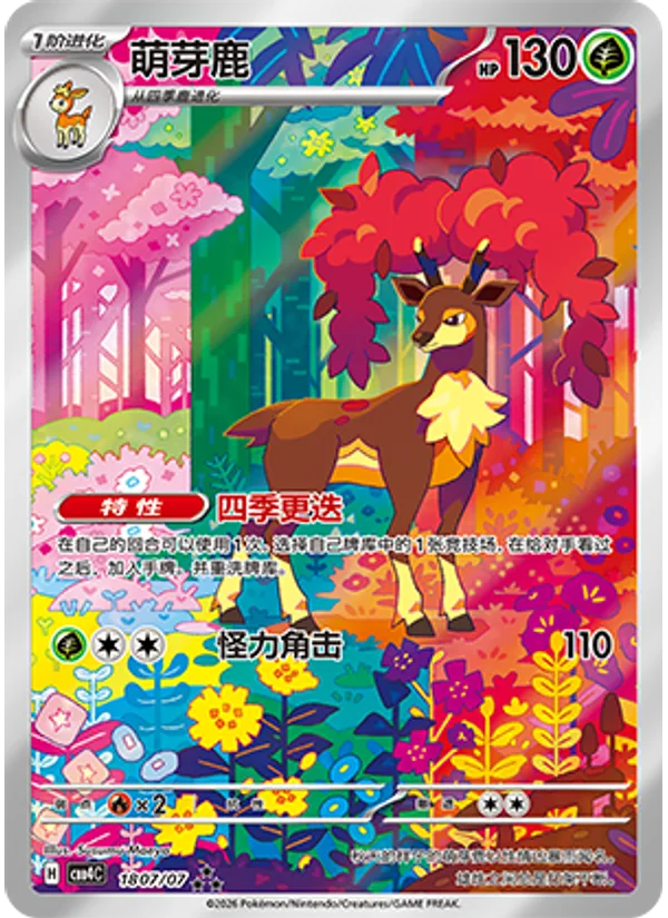 Sawsbuck
