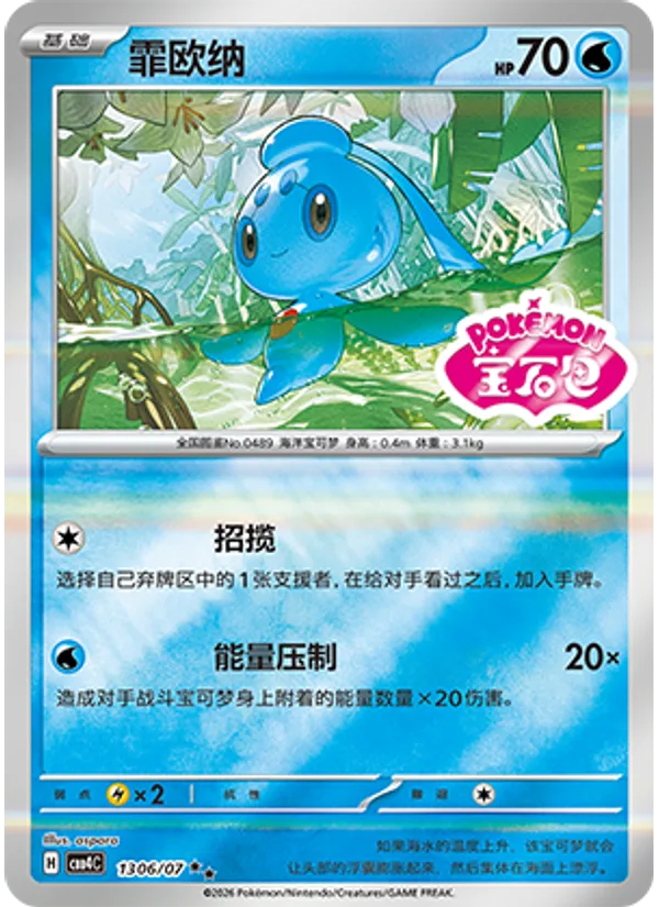 Phione
