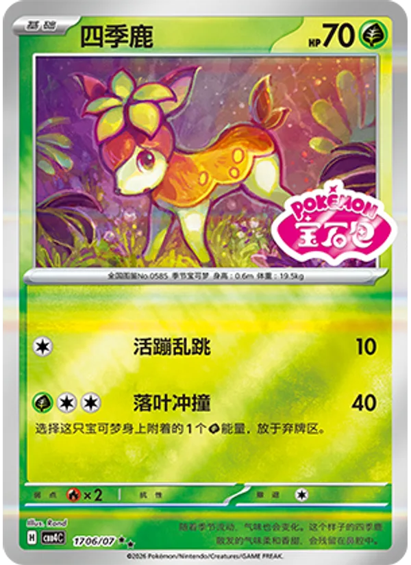 Deerling