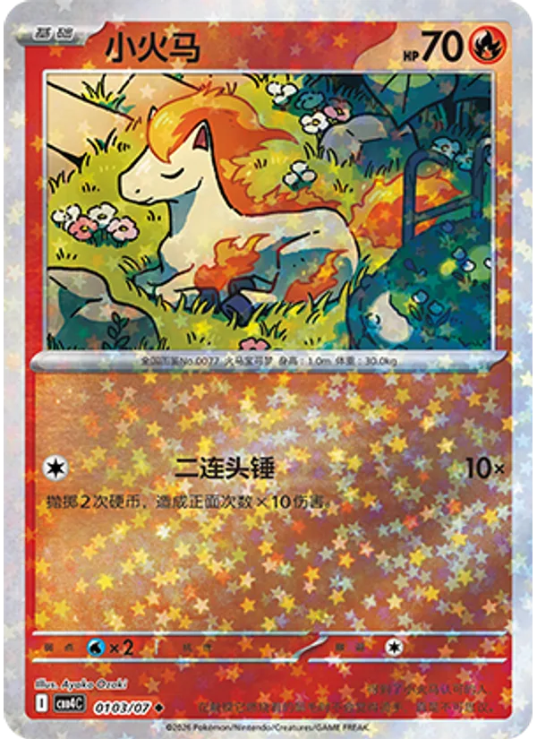 Ponyta