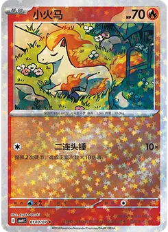 Ponyta