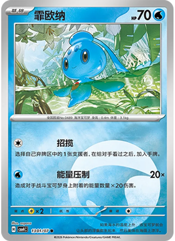 Phione