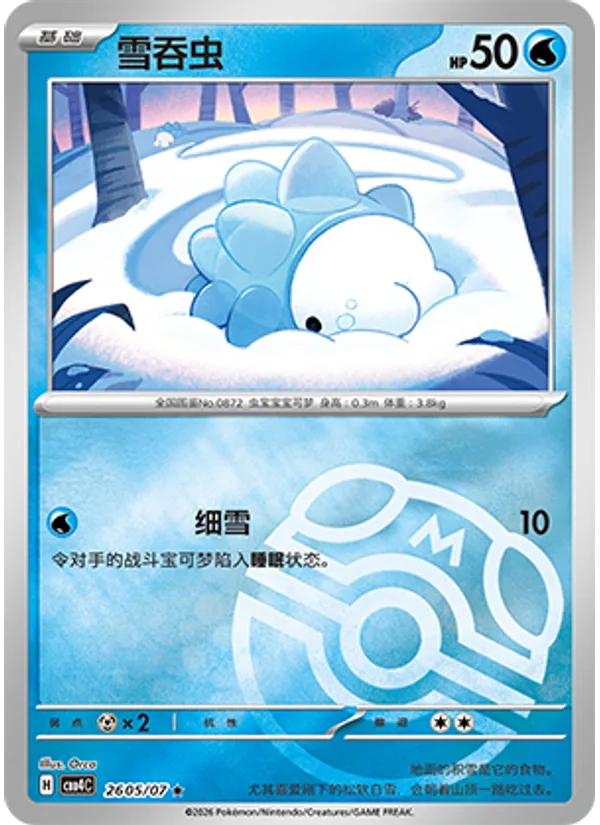 Snom