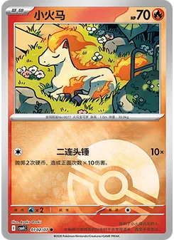 Ponyta