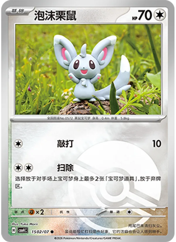 Minccino