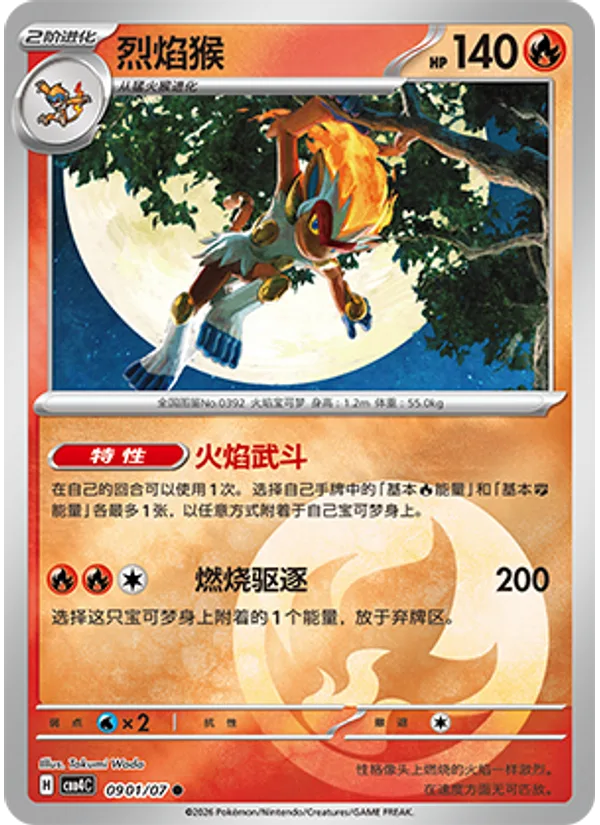 Infernape