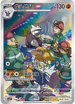 Excadrill