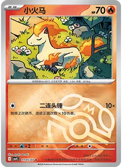 Ponyta