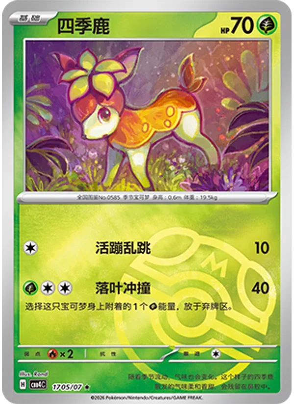 Deerling