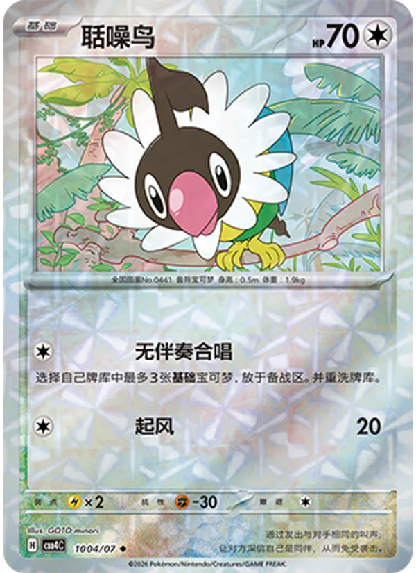 Chatot