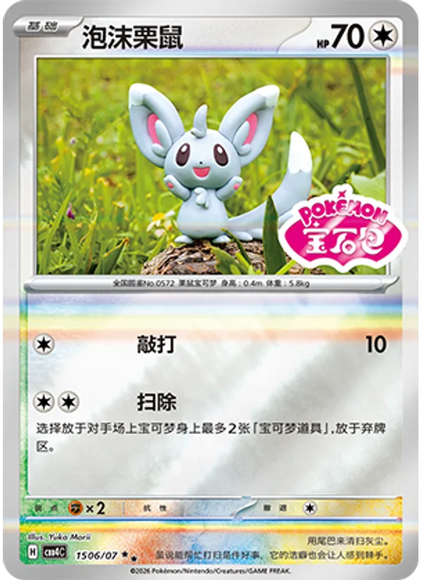 Minccino