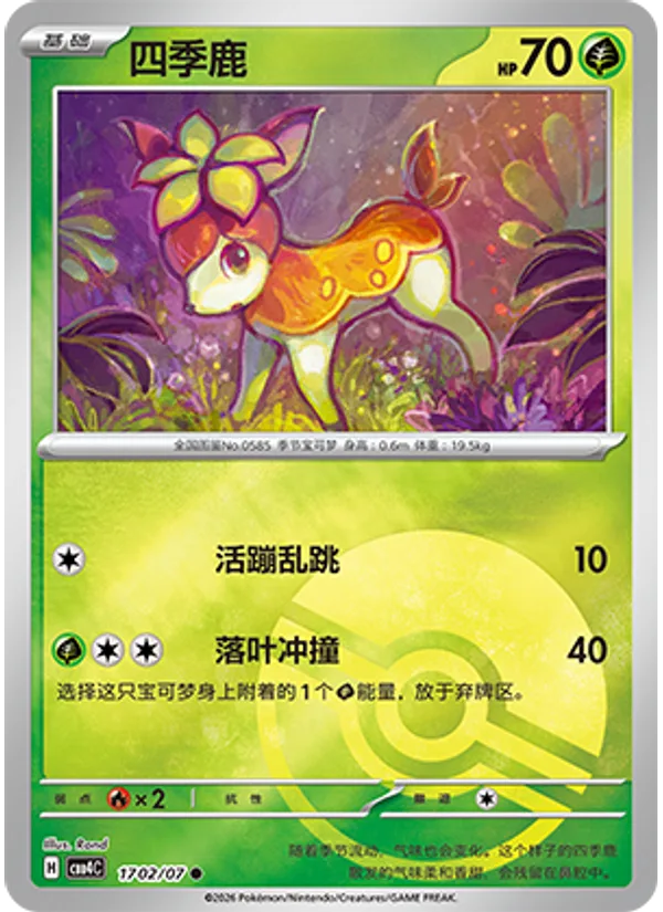 Deerling