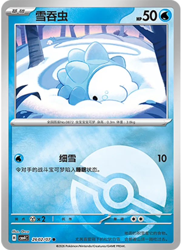 Snom