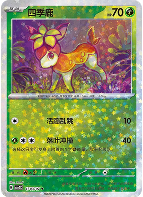 Deerling