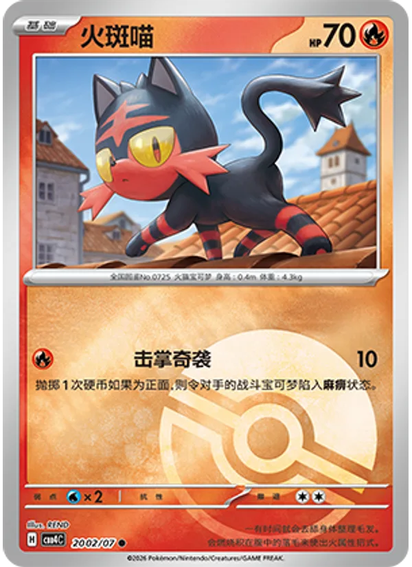 Litten