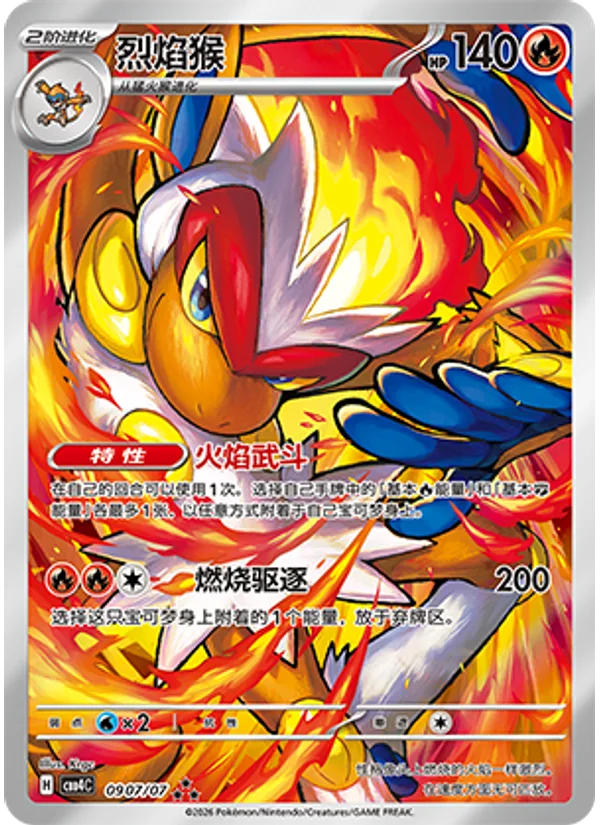 Infernape