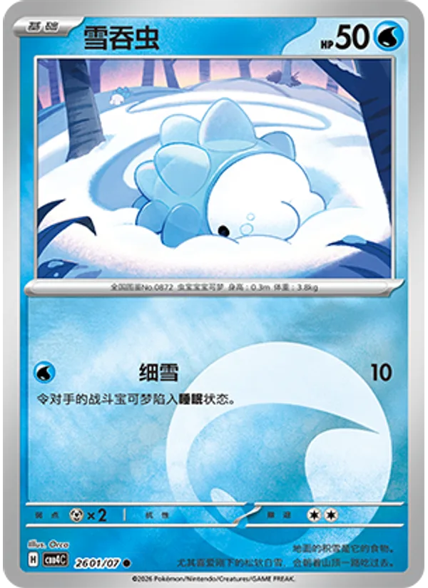 Snom