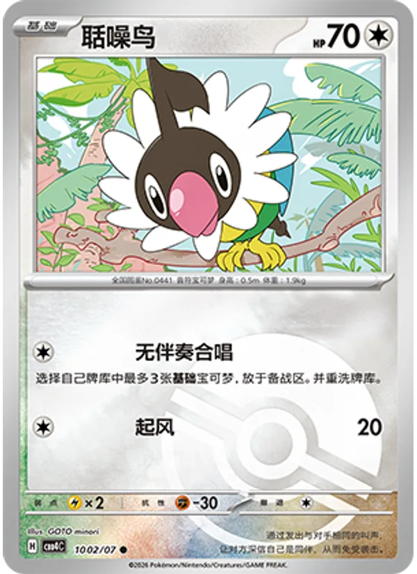 Chatot