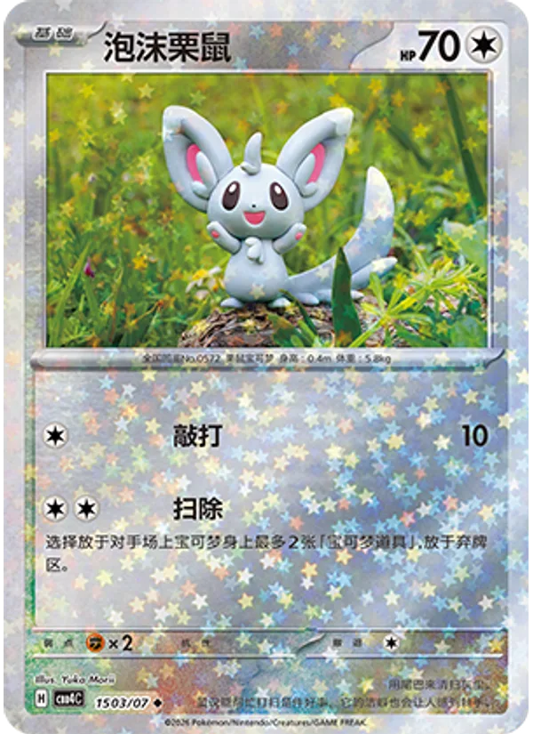 Minccino