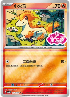 Ponyta