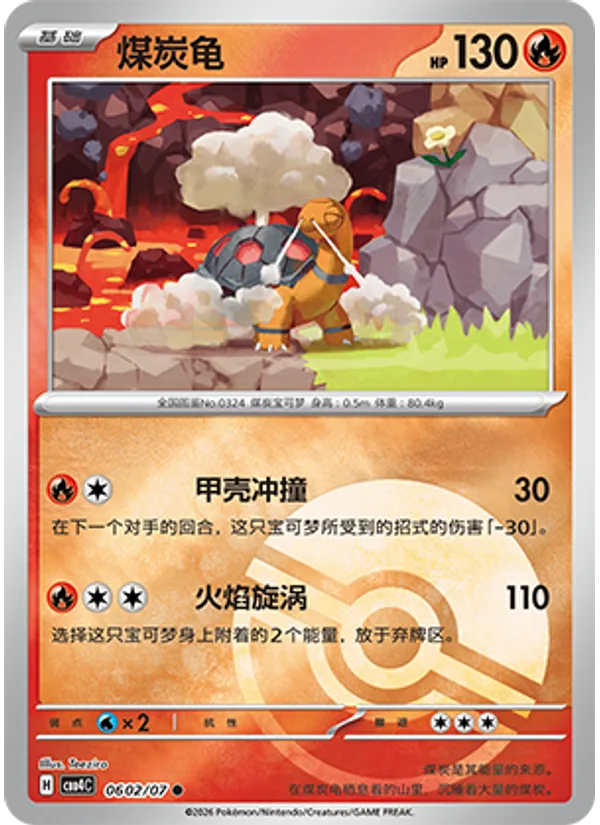 Torkoal