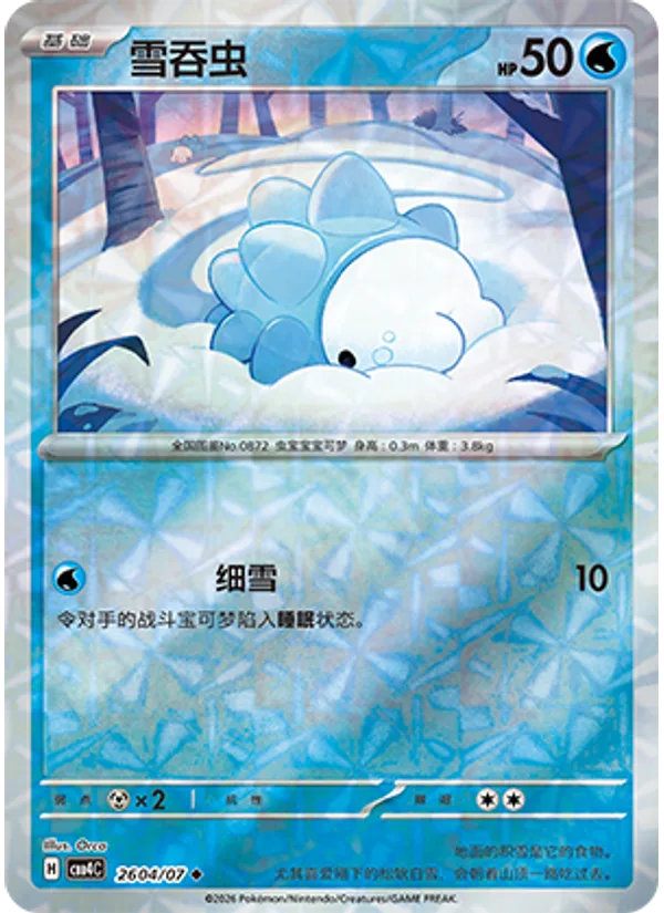 Snom