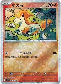 Ponyta