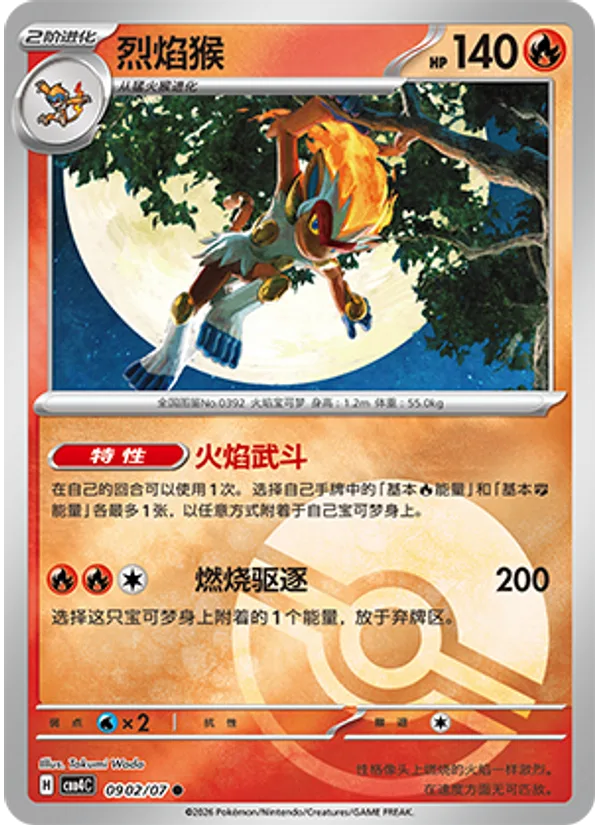Infernape