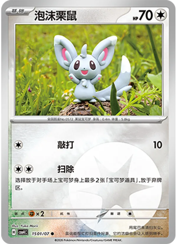 Minccino