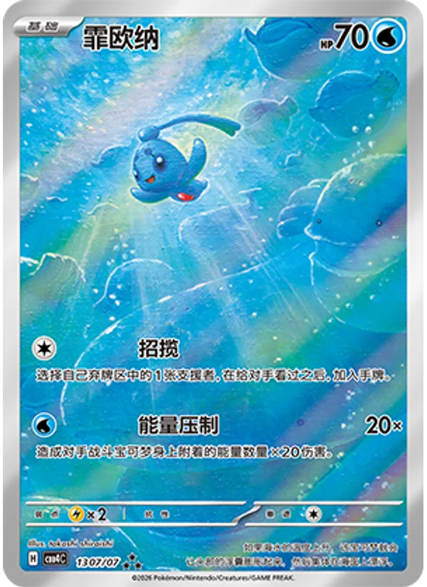 Phione