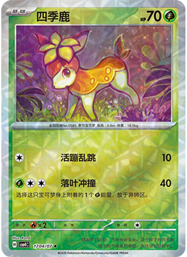 Deerling