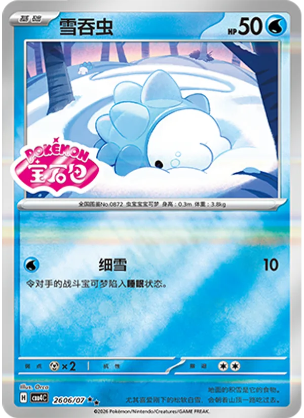 Snom